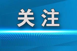 太能抢了！小萨博尼斯半场12板 4中1拿2分3助