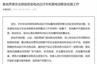 霍姆格伦谈潜在“新秀墙”：我会坚持习惯 继续做对自己有用的事